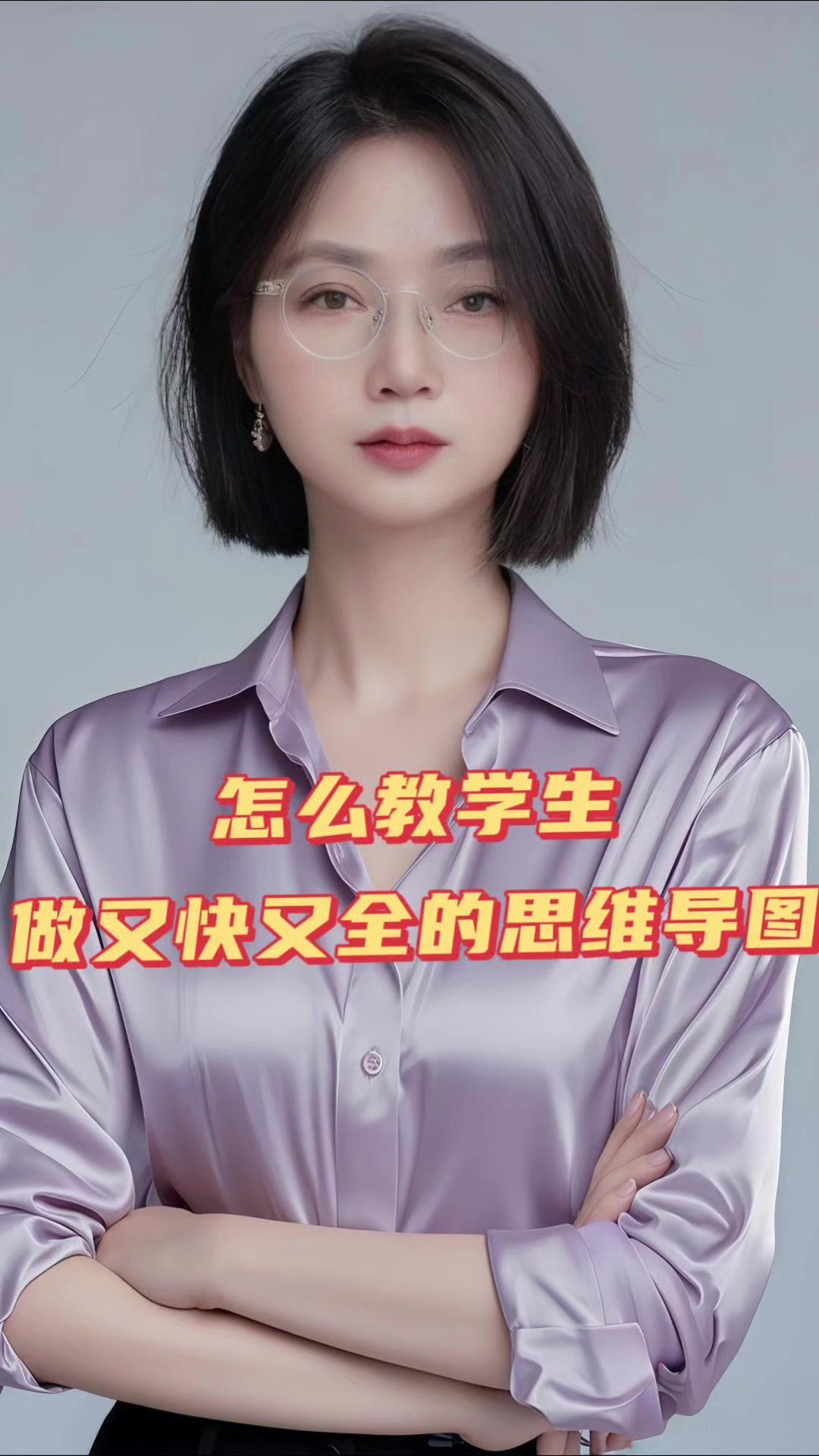 教学生做思维导图，其实就像搭积木。先明确核心知识点，再向外发散分板块，每个板块提