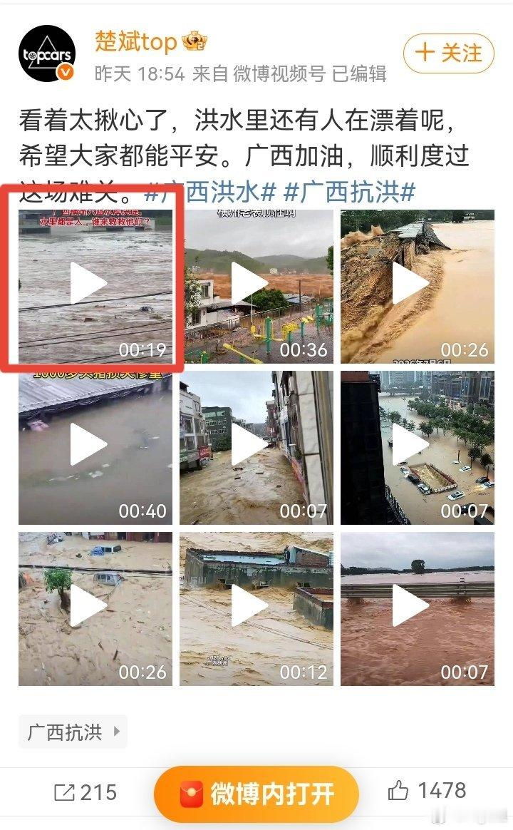 我就不明白了，图一其他博主能发出来的视频B，我昨天同样发，结果审核被夹了。昨天，