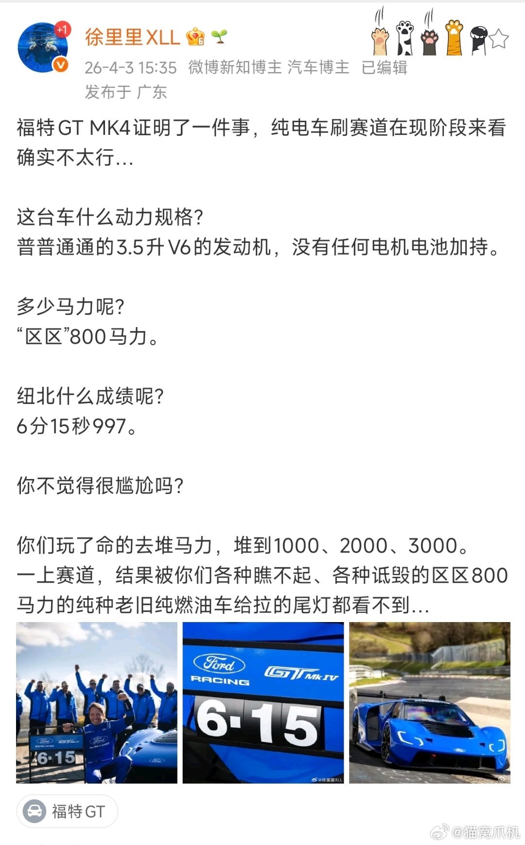 拿两门车跑赢四门车，虽然也很厉害，但是能得出纯电车不适合刷赛道这个结论，真的可以