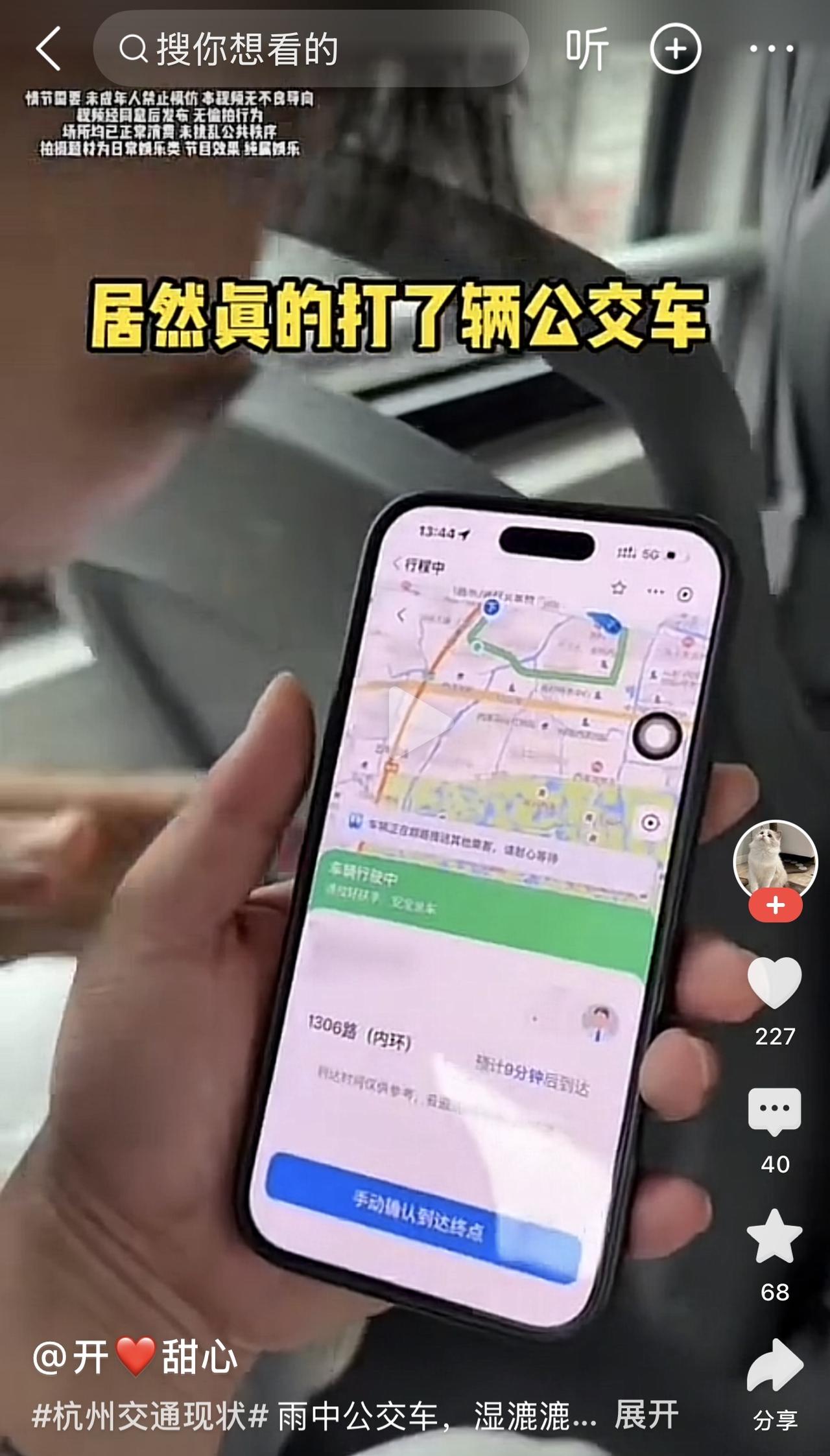 大家都知道，所有的交通工具中，公交车是速度最慢的一种。

它之所以跑得最慢，应该
