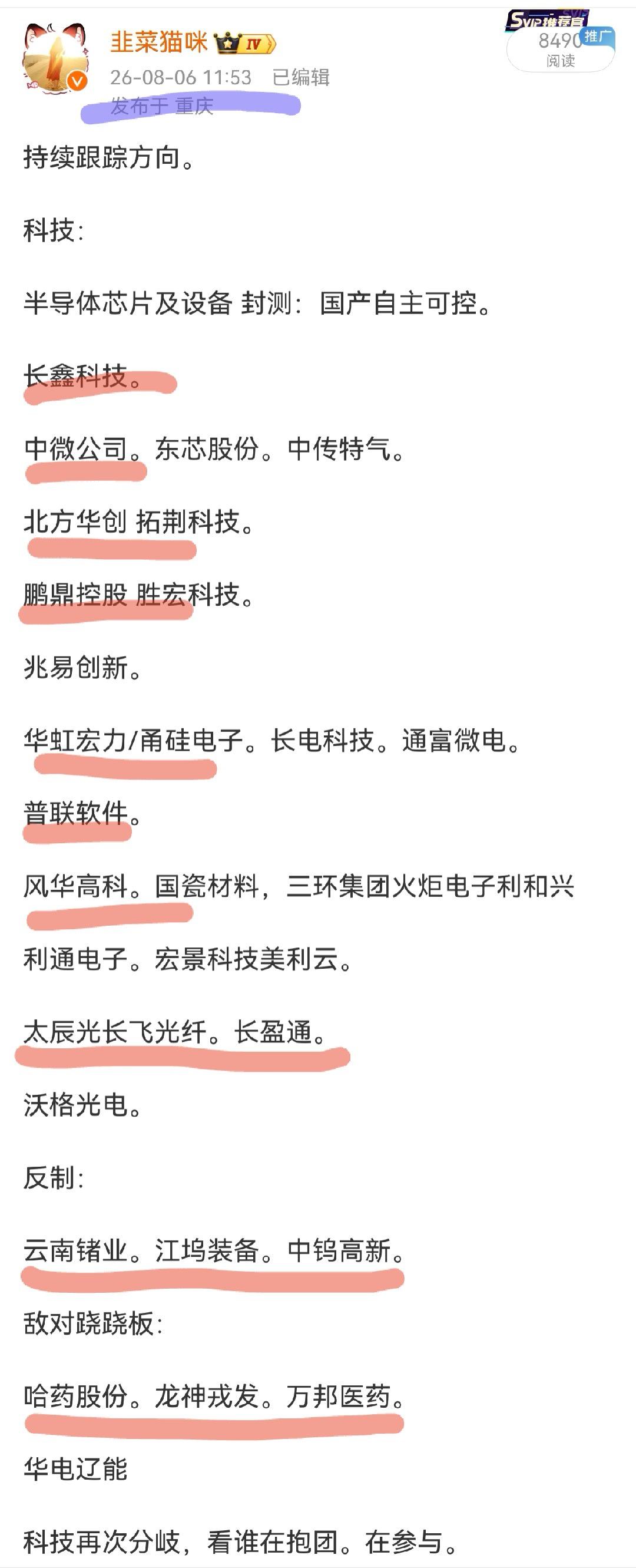 5字：修行靠个人长盈通 sh688143[股票]长鑫科技 sh688825[股票