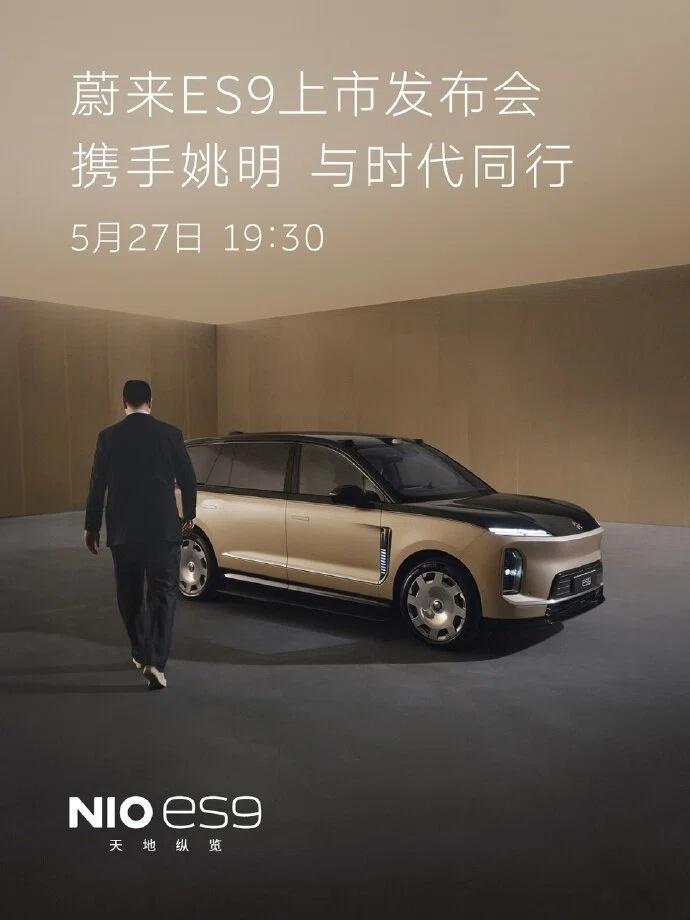 姚明代言蔚来ES9 蔚来今天宣布姚明成为蔚来ES9 的首席体验官。这次蔚来选人选
