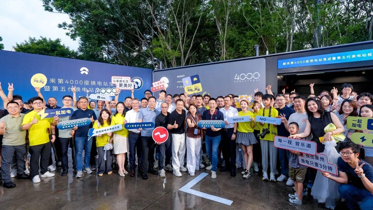 8月7日，蔚来第4000座换电站暨首座第五代换电站在福建泉州侨乡体育馆落成！同日