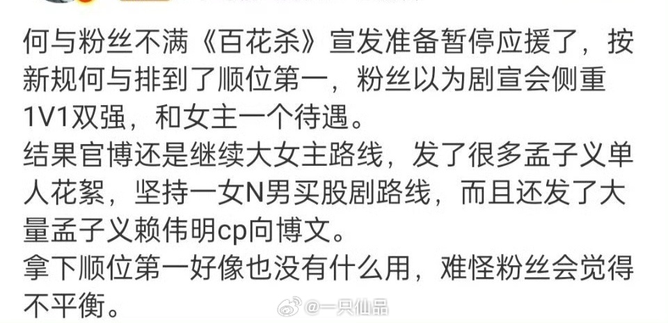 莫名其妙了，百花杀是大女主剧吧，宣传女主很正常啊 