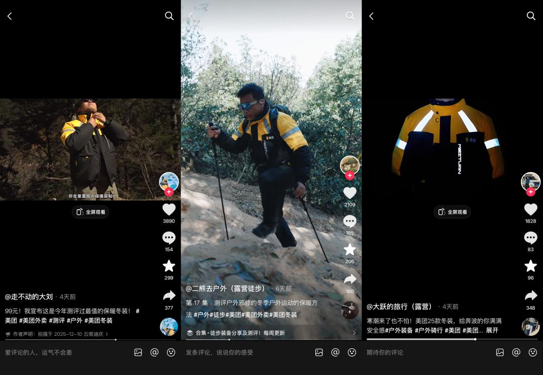 撕掉广告，骑手服靠实用出圈了？