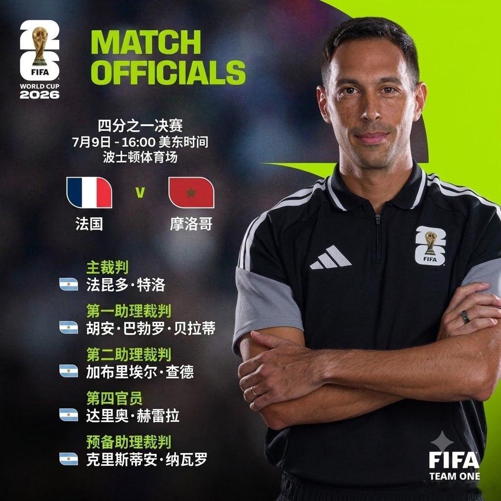 FIFA 这回是真把 “避嫌” 俩字当废纸了。法国对阵摩洛哥的 1/4 决赛，从