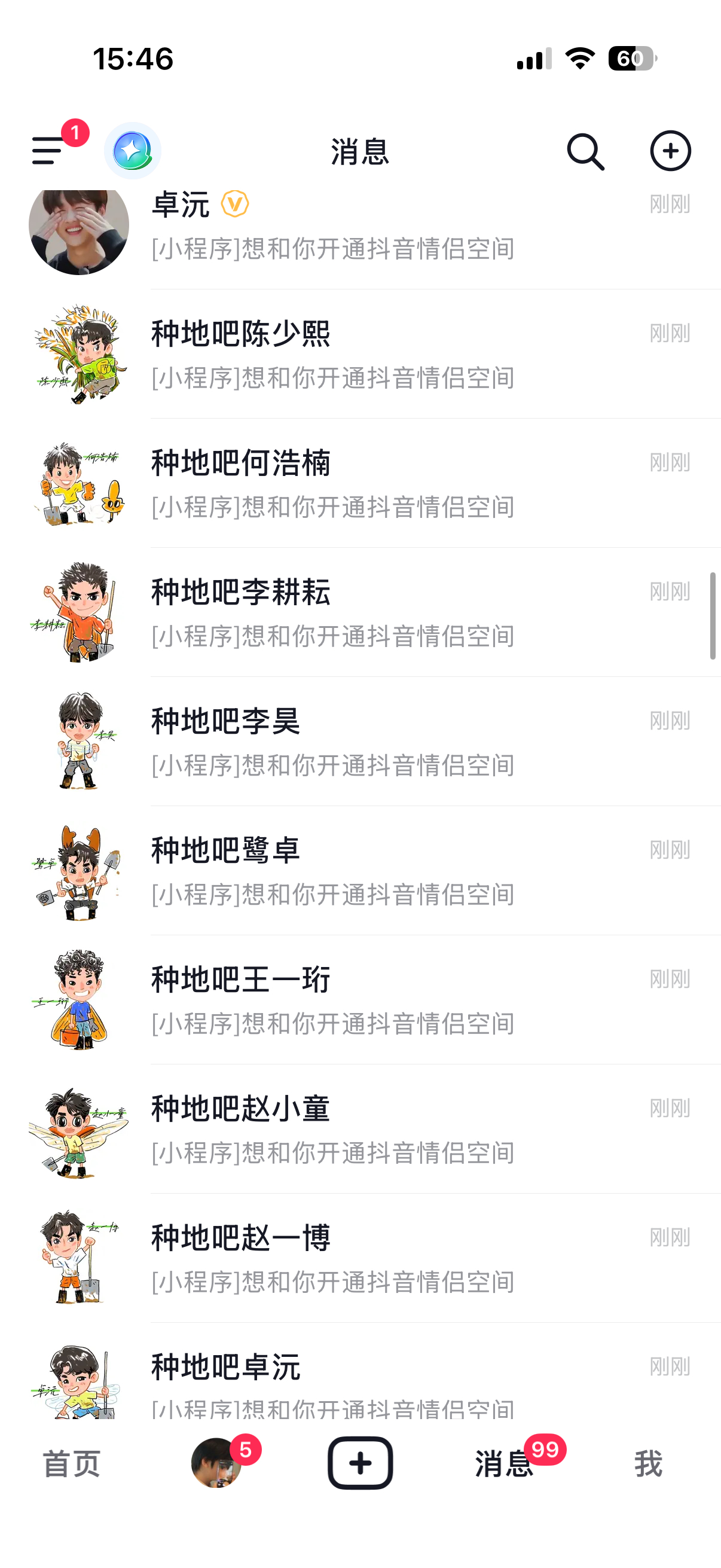求你们理我 同意好吗 