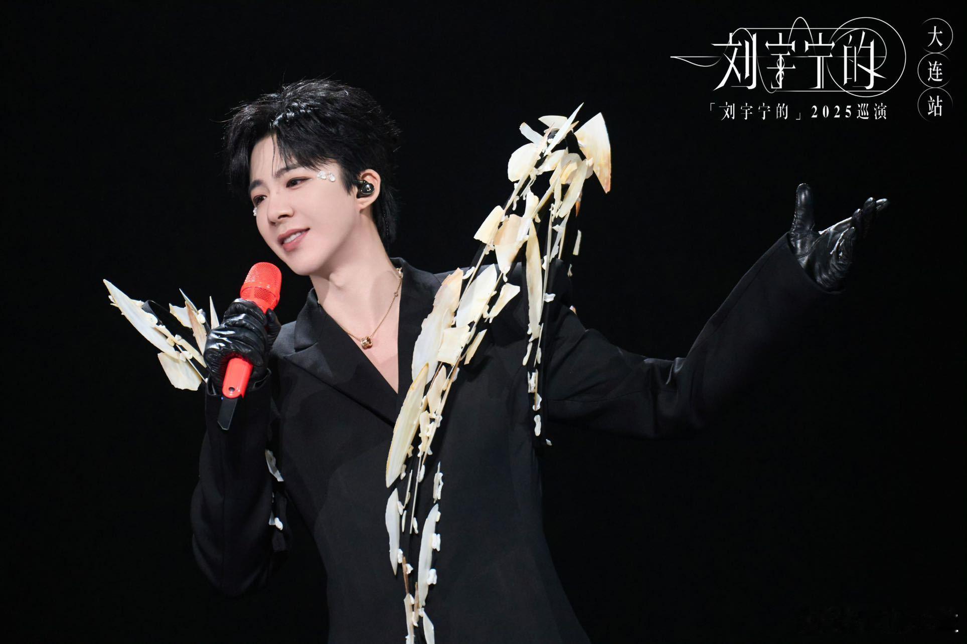 刘宇宁成都站已经开始蹲新造型了！舞台王者 + 百变造型，视听盛宴再加颜值暴击，真