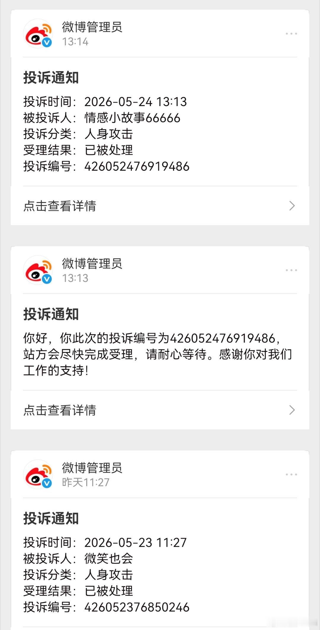 你尽孝，我举报可惜你的哥哥不知道