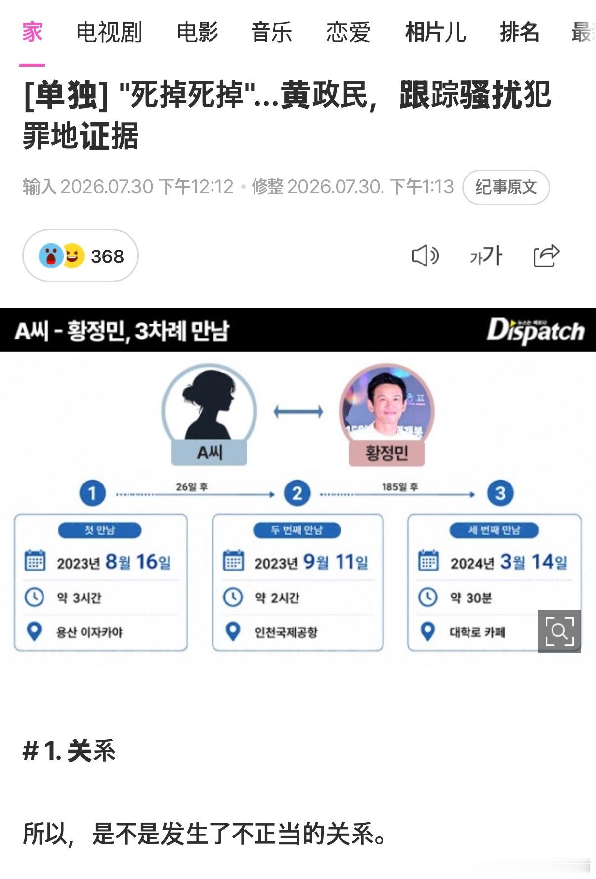 我就一句话 d社有给老头写万字长文的时间能不能去拍恋情。。。。 