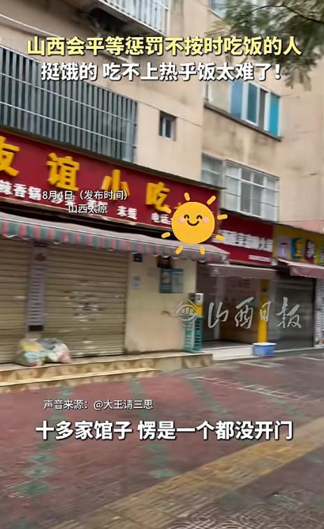 “不愧是山西！”东北女子去太原旅游，肚子太饿了才想起自己没吃午饭，结果走到街上一
