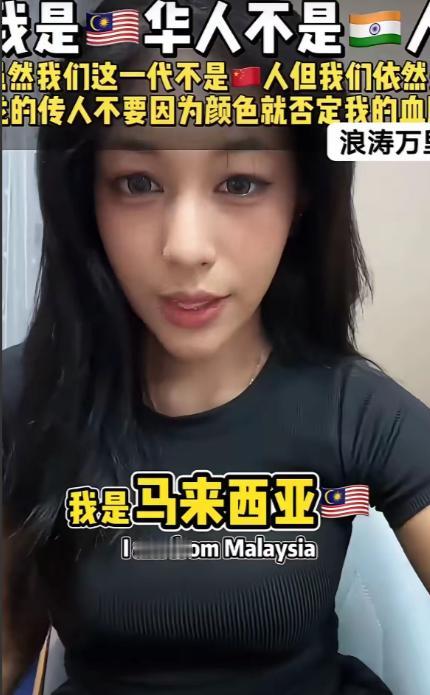 马来西亚华人称：我们和新加坡华人不一样，虽然我们国籍是马来西亚人，但是从小就被教