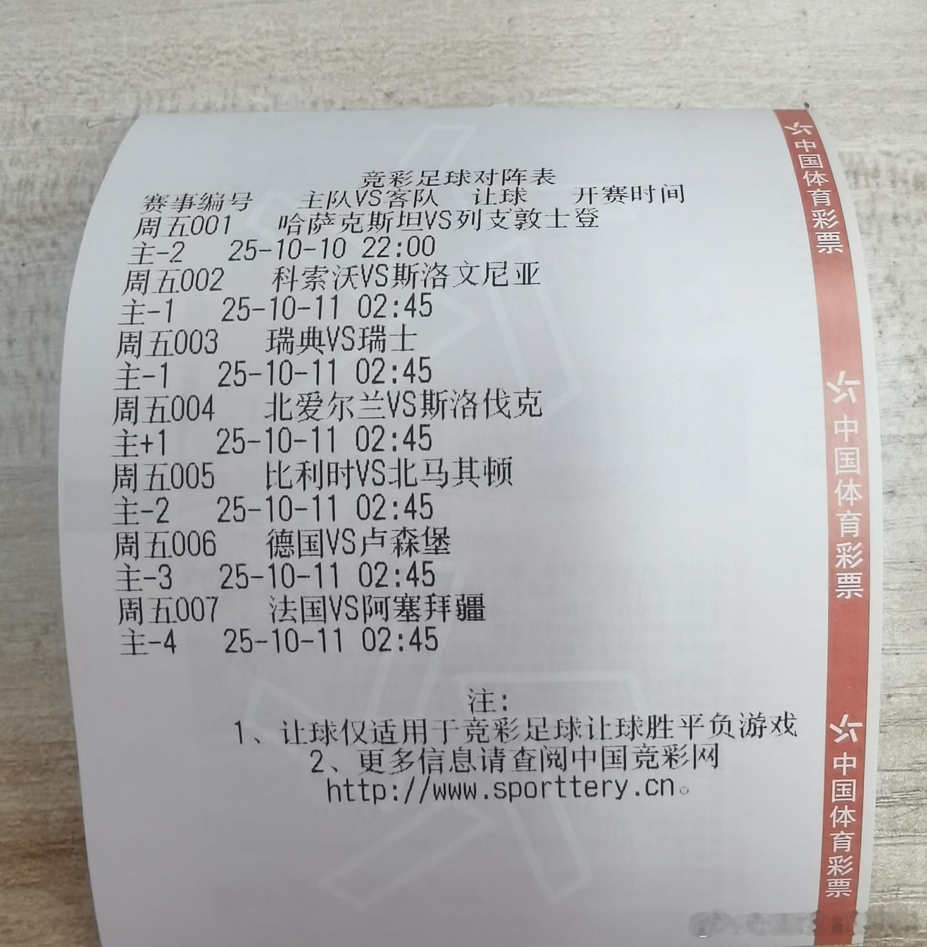 10.10竞足赛程表！五大联赛这里有料 ​​​