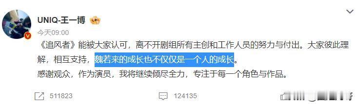 粉丝消停吧！王一博回应白玉兰风波。
《追风者》王阳入围白玉兰“最佳男主角”提名，