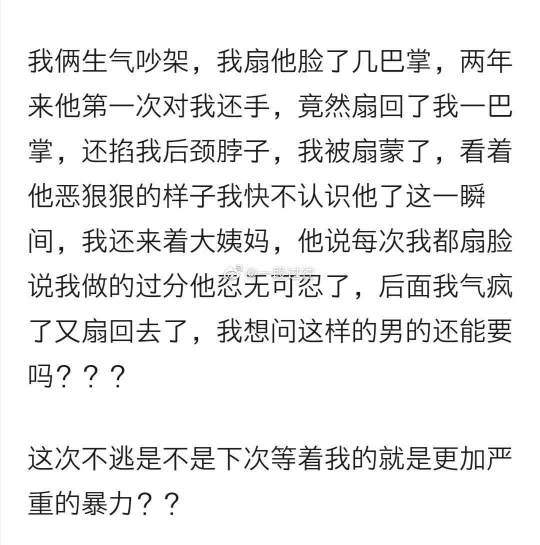 凌晨一两点，我和男朋友吵了一架，然后吵了起来 ​​​