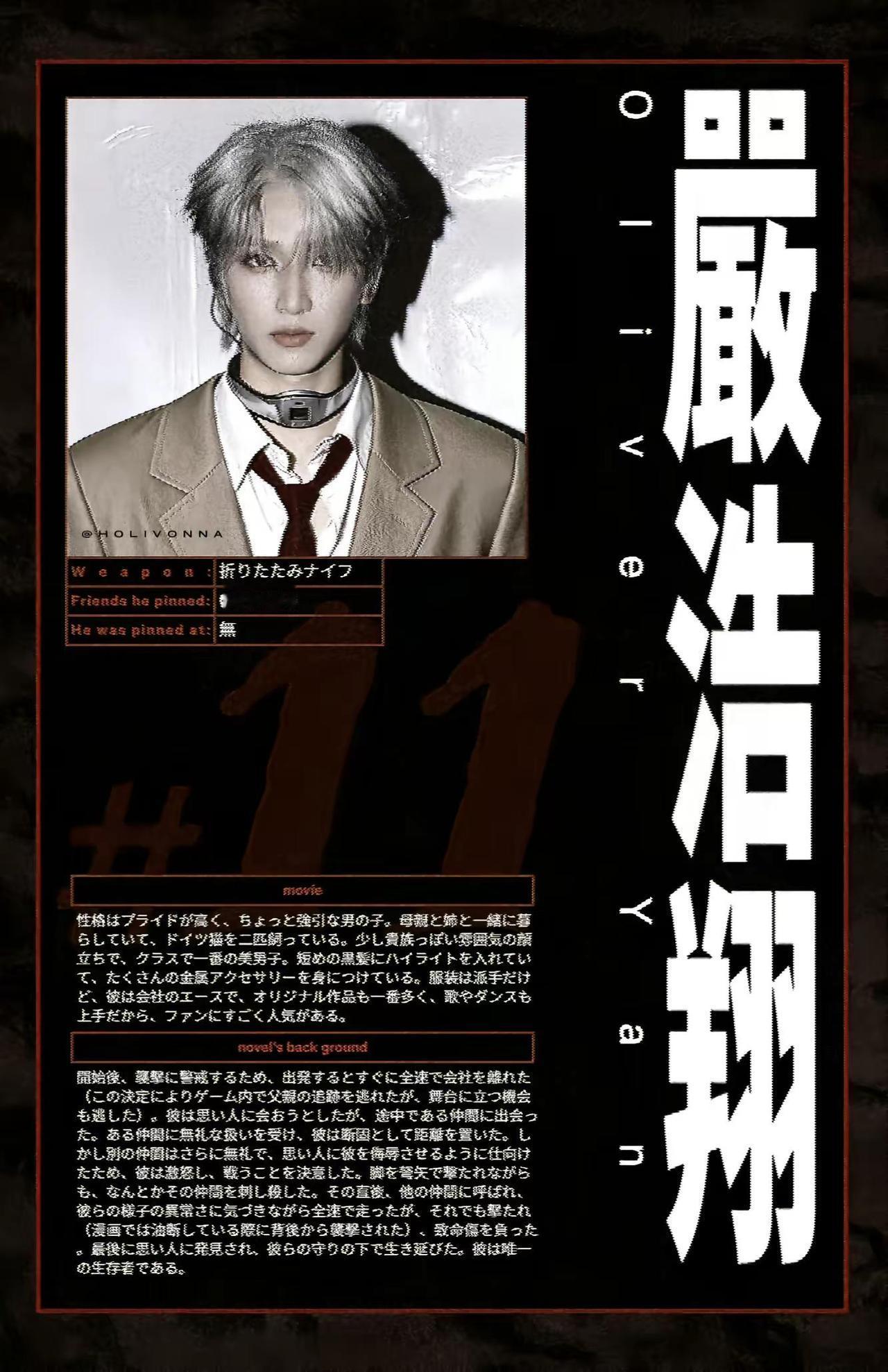 Y × Battle Royale @时代少年团-严浩翔