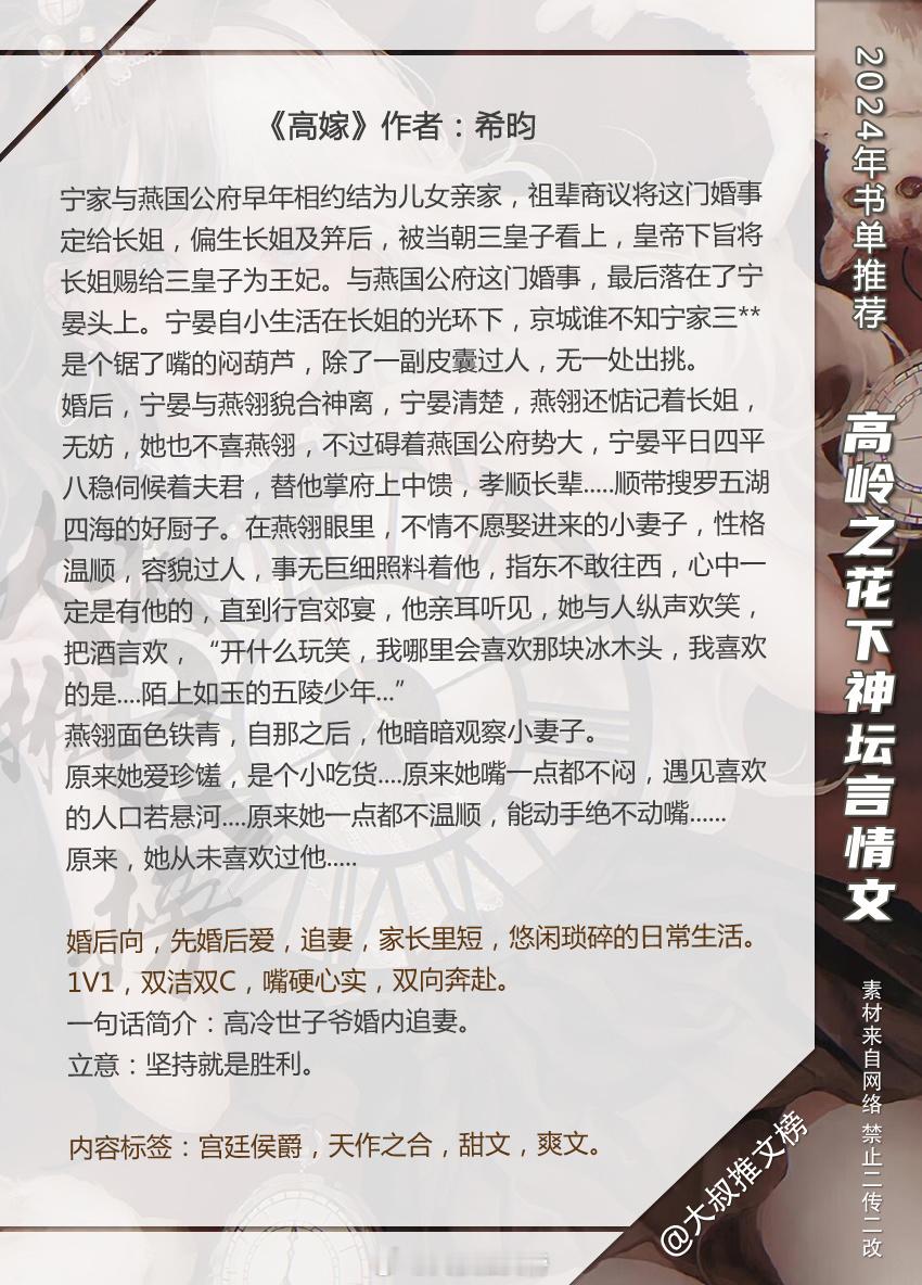 我真的永远会被高岭之花下神坛梗拿捏啊~看似冷静克制，实则卑微疯批为爱黑化，主打一