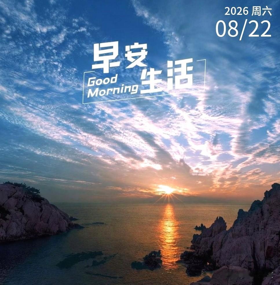 做个刚刚好的人，平凡却不平庸，热情却不浮躁，不争抢，不迷茫，心态刚好，生活刚好，