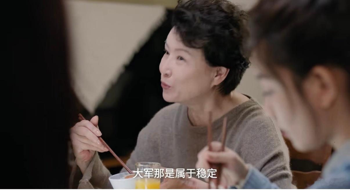 原来工作不体面连恋爱的资格都没有 大军妈妈那些话听着像关心儿子，其实是拿一把尺子