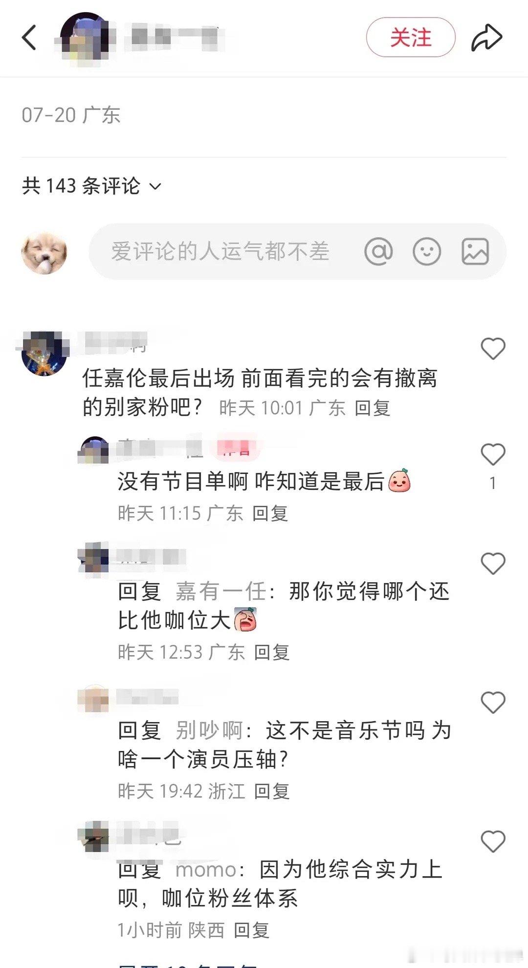 任嘉伦线下活动被人扔东西为啥任嘉伦能在音乐节压轴？他的咖位在这里最大？连歌都不会