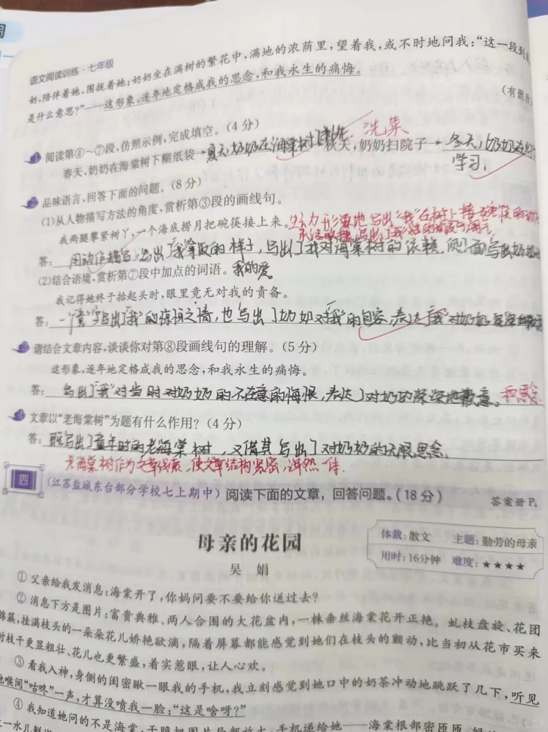楷书快写“速成”的孩子