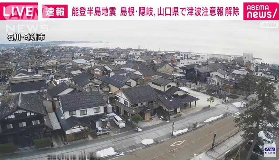 2024年1月2日，今早日本新闻确认昨天（1月1日）的地震引起的海啸警报解除！
