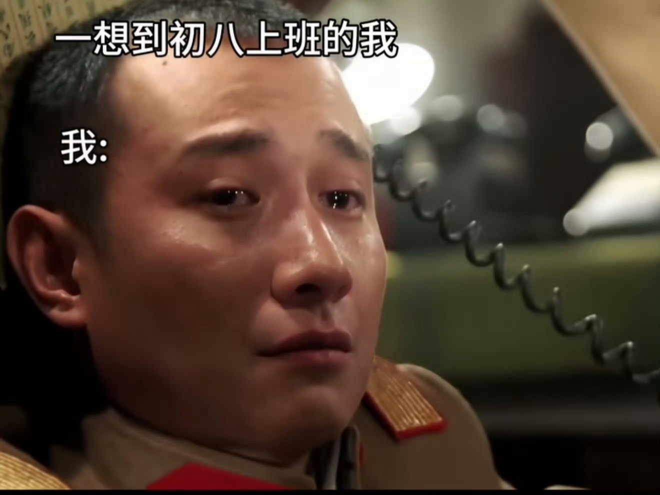 一想到明天假期最后一天我be like⬇️ 