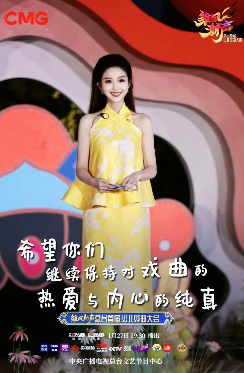 今天19:30，与@刘心悦一起观看雏凤新声，继续欢乐一程[比心]