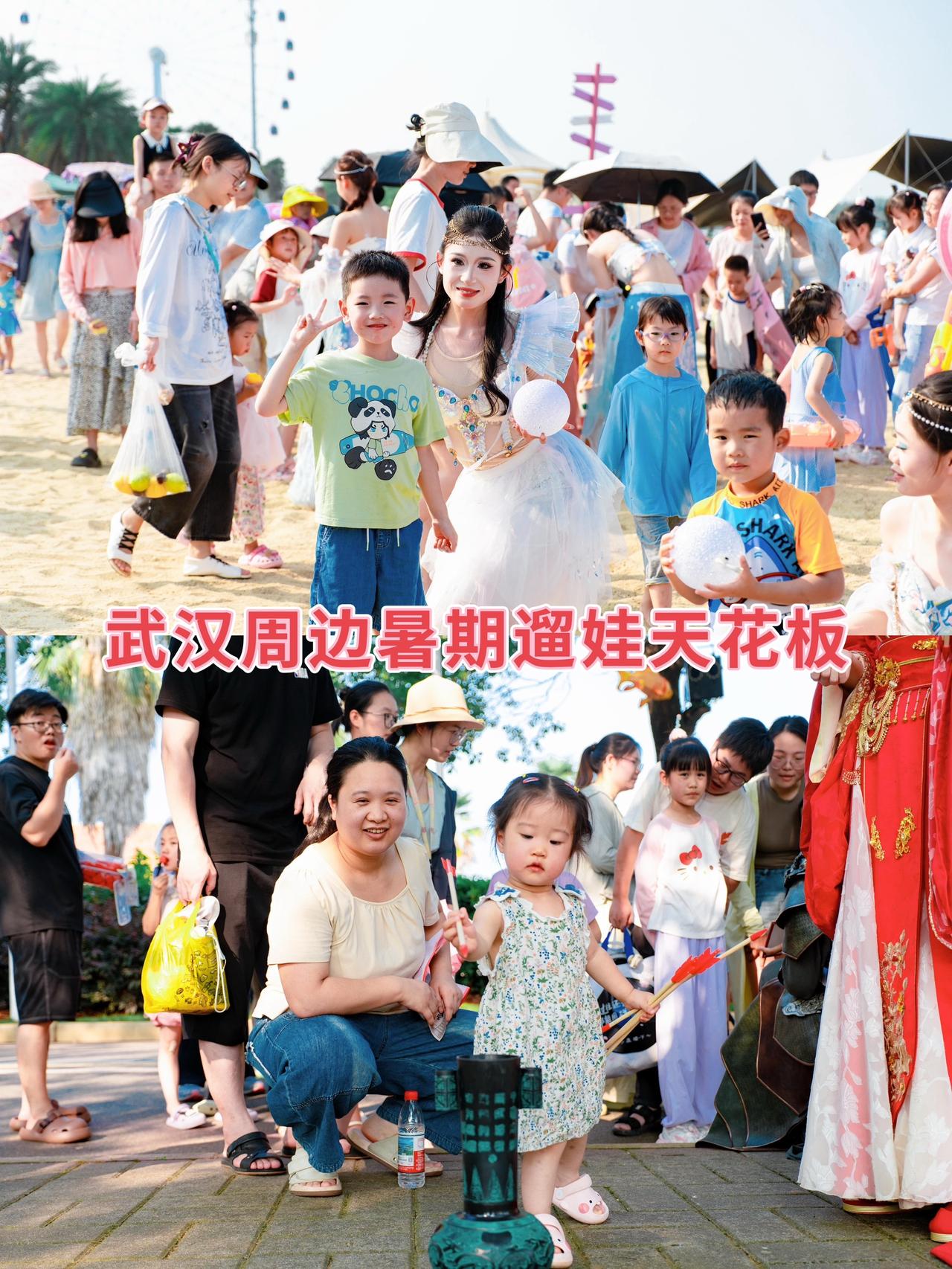 1.4米以下穿哪吒服装免费入园！暑期遛娃天花板来了

🎉武汉周边带娃去哪儿过暑