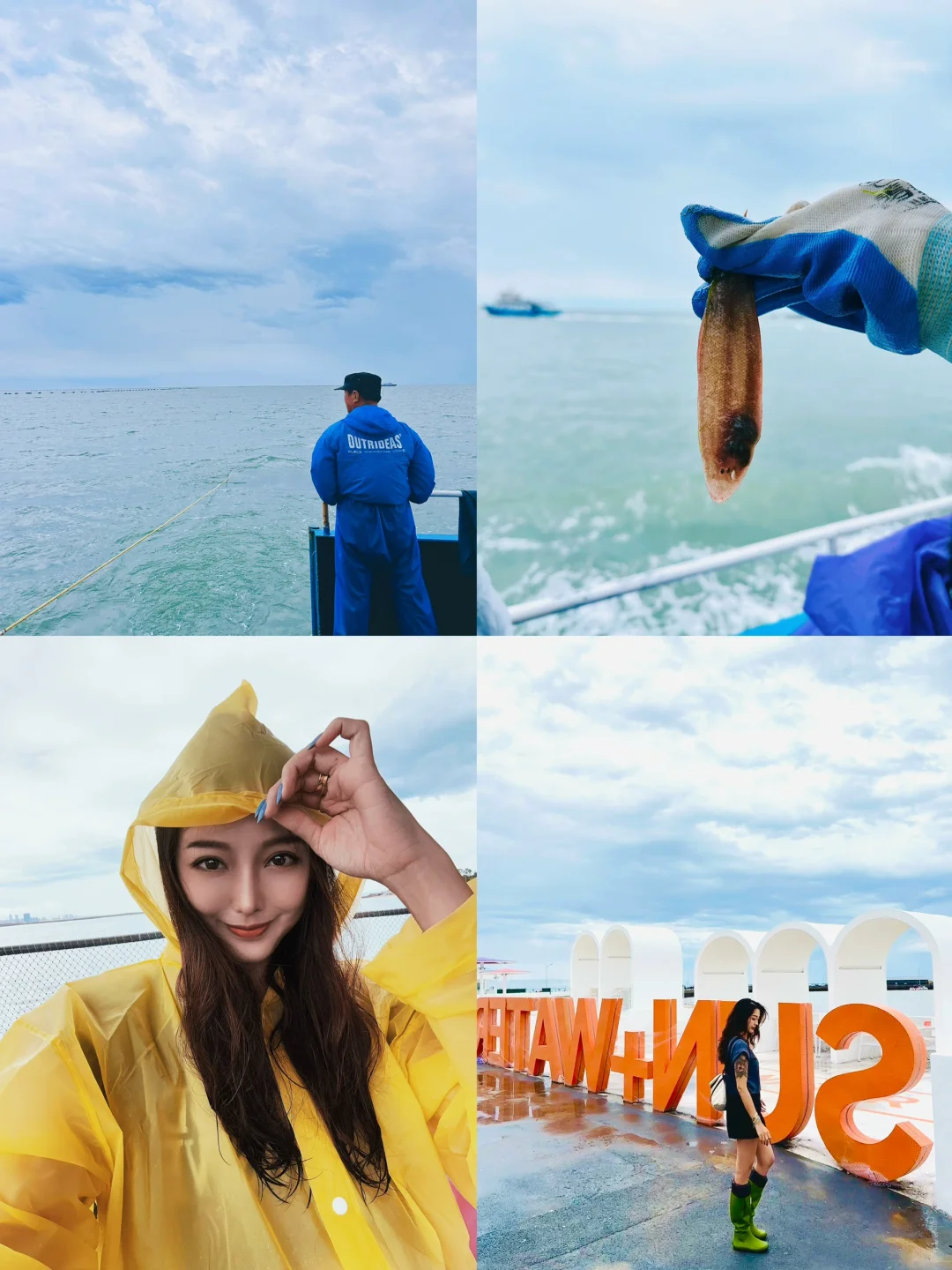 日照旅游｜赶海+捕鱼🐟2日游攻略🩵💛