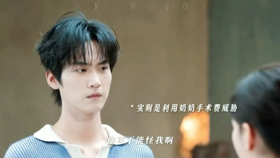 黄奕周柯宇继母子冲突戏窒息感 郭湘菱拿手术费当筹码这一招太狠了，陆西骁眼神里的绝
