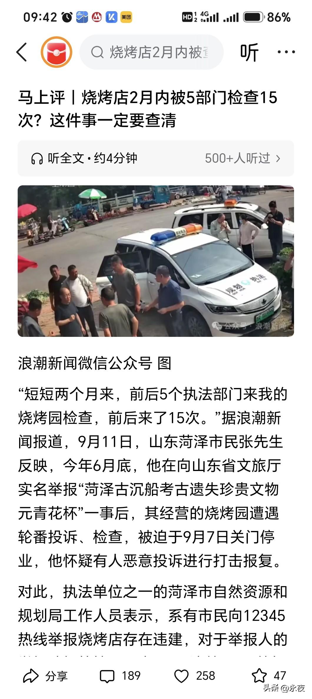 举报人烧烤店2个月内被查15次！被迫关门！检查机构没有错，因为有人举报投诉，他就