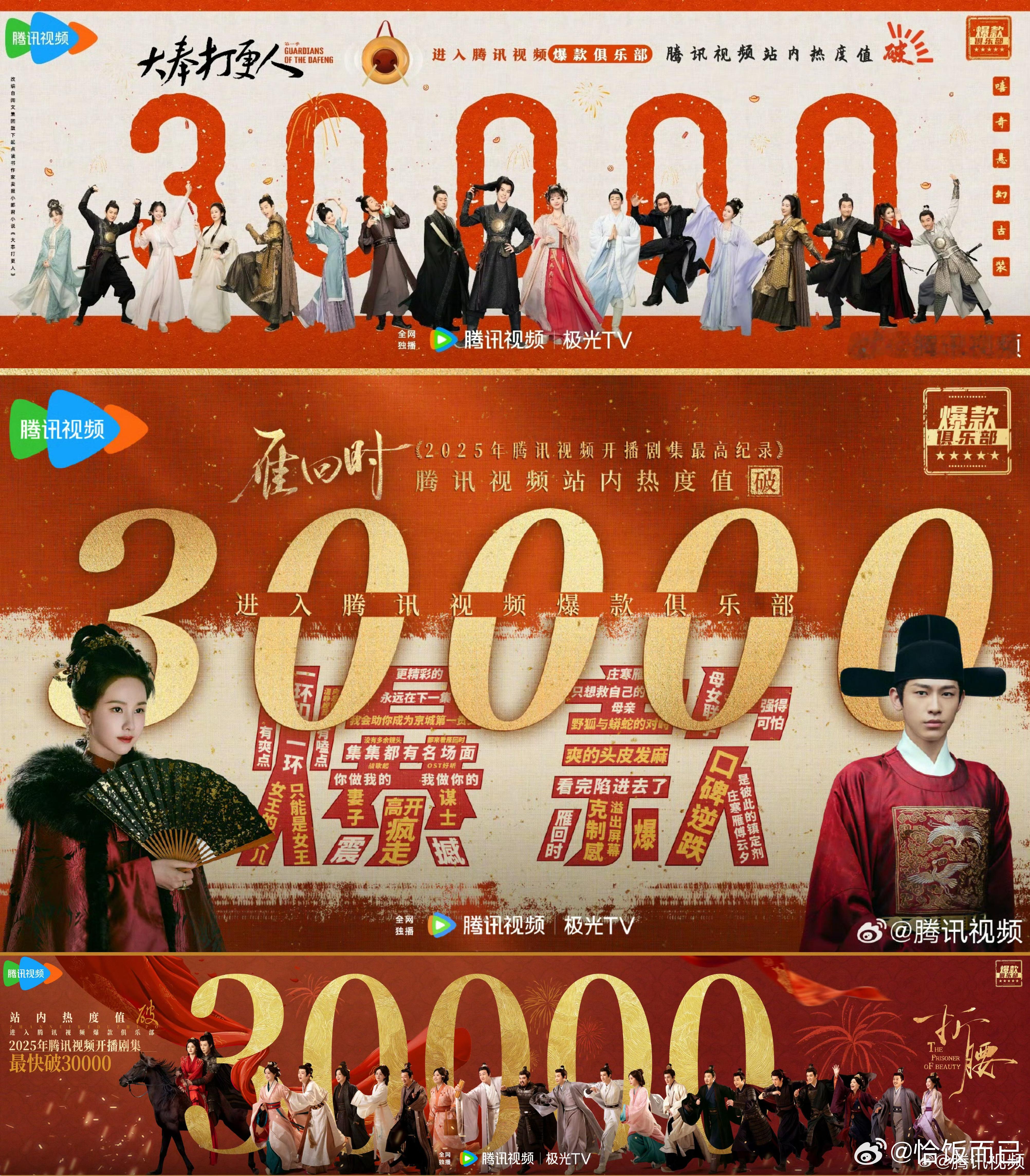 今年目前的各平台爆剧看过几部 ​​​