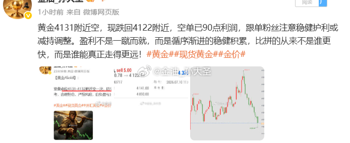 黄金4131附近空，现跌至4113一线空，空单已有180点利润，亚盘福利到手！策
