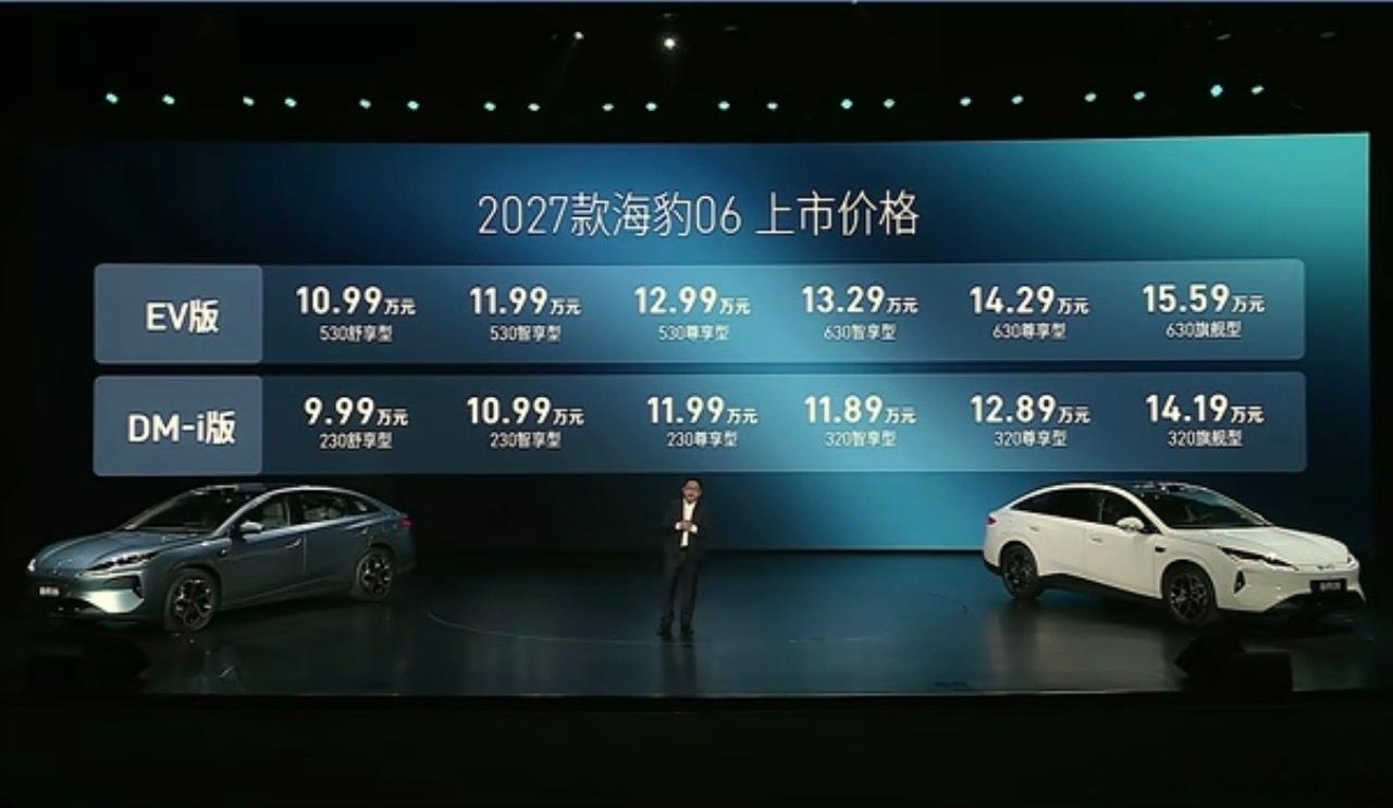 全新海豹06dmi混动竟然涨价了100块，以前混动最低配可是9.98W，一点都不