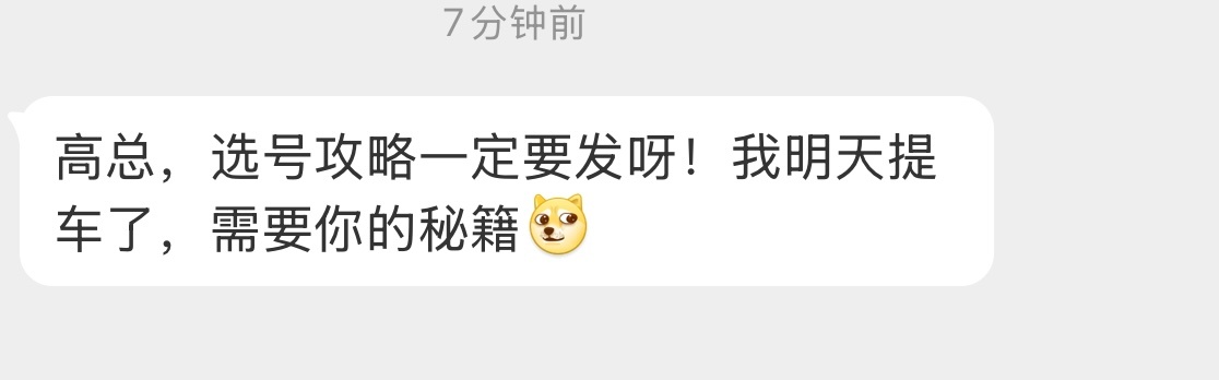 好嘞，明天就发还谁想看？点个赞我看看有多少人？