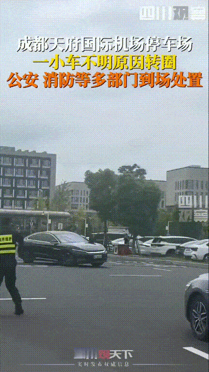 好吓人！成都天府国际机场停车场，一比亚迪黑色轿车在场内找车位，转了一圈可能没有合