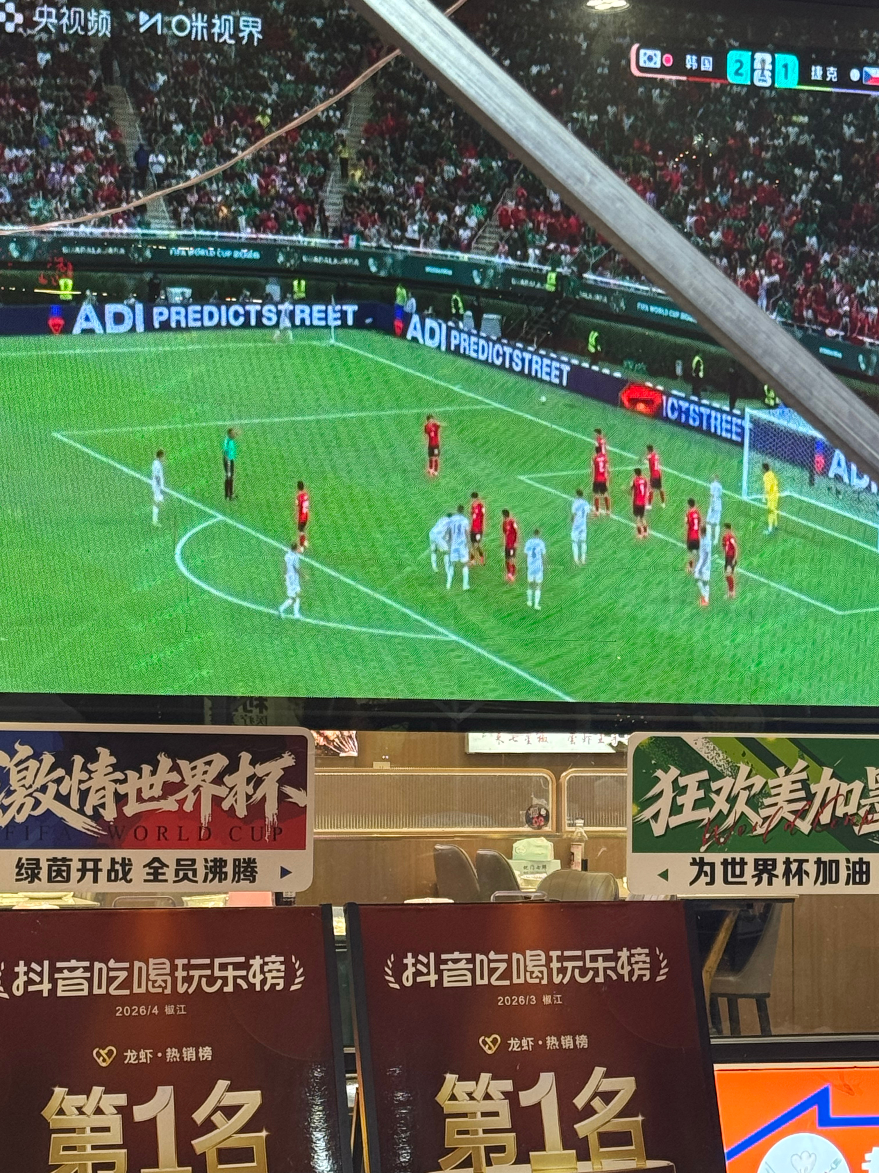 韩国队都能去参加世界杯？那中国队应该是具备能力的只是被卡脖子了 
