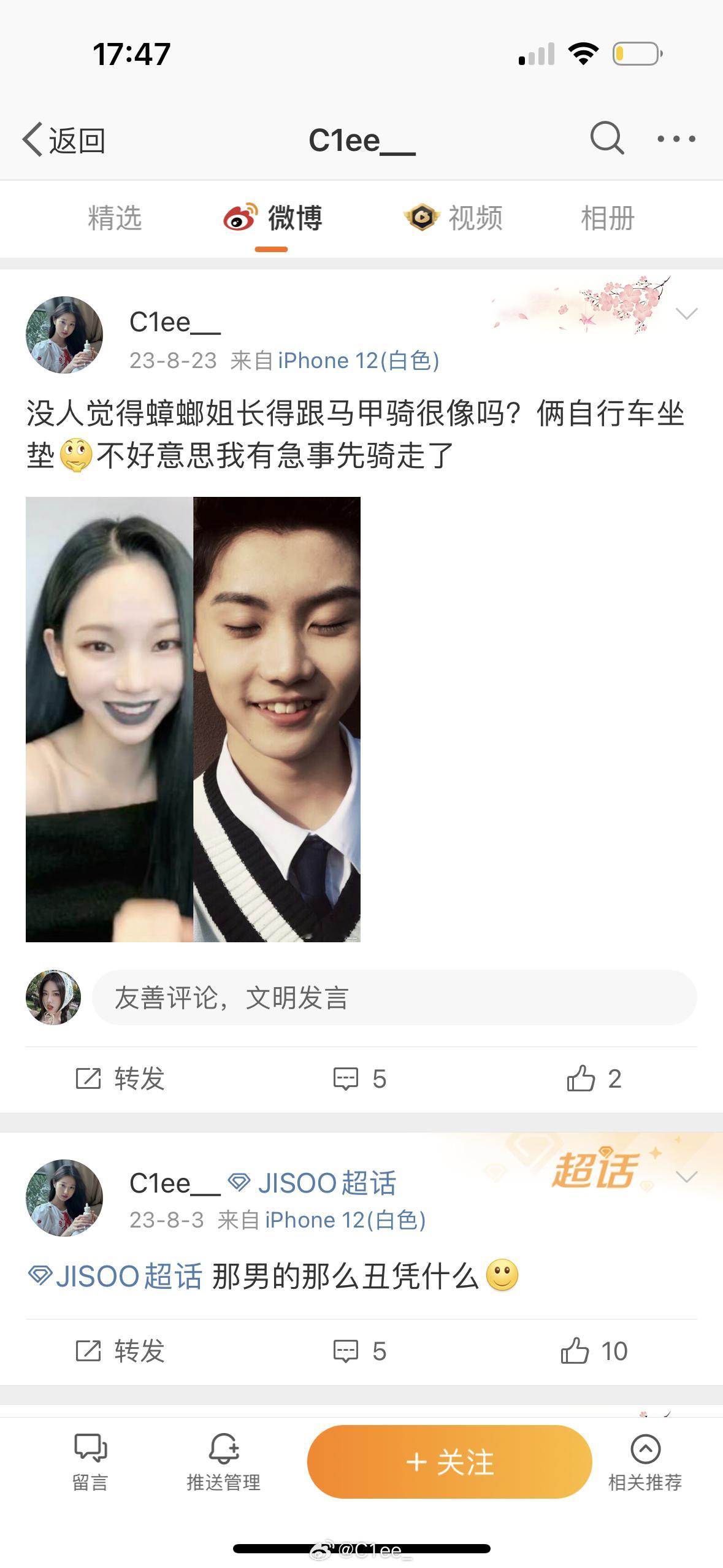 我就想问 我18年19年就用的id 你和我高重合追星属性 你22年下半年改成我的