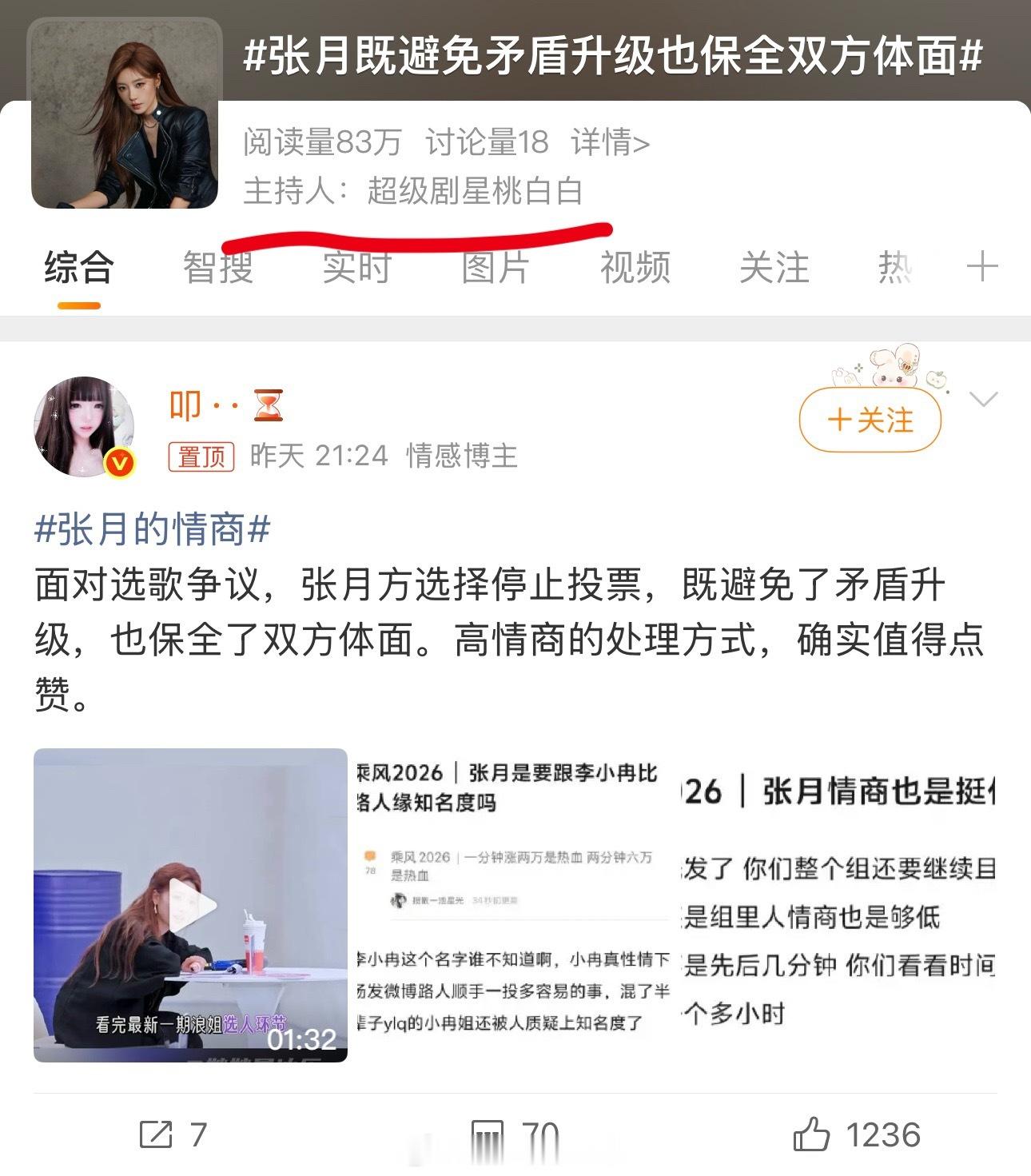 李小冉前后的操作 相同的主持人，一个夸一个踩，是不是欺负小冉姐没粉丝啊？ 