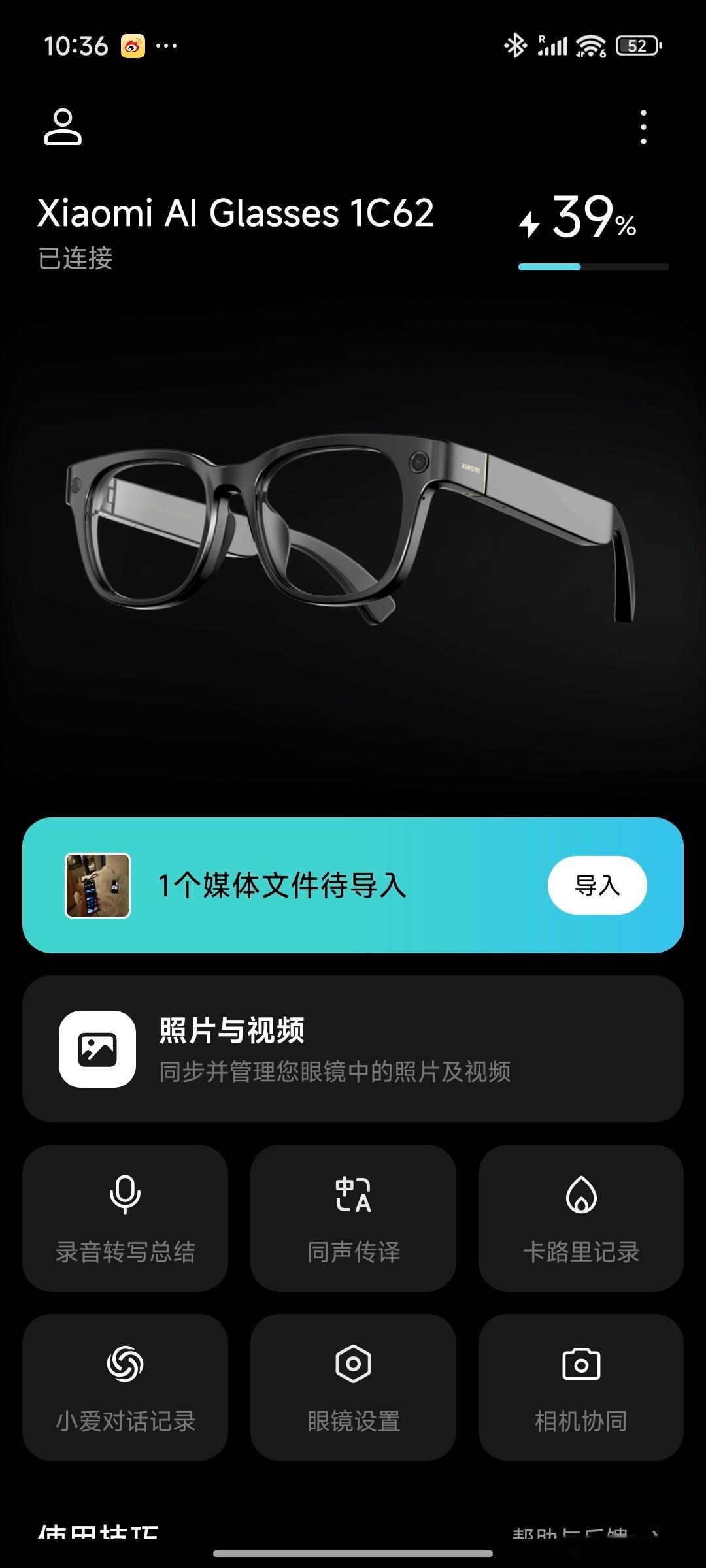小米AI眼镜使用第三天直接拉胯掉链子了用眼镜拍摄的第一视角视频还有包括图片 都无
