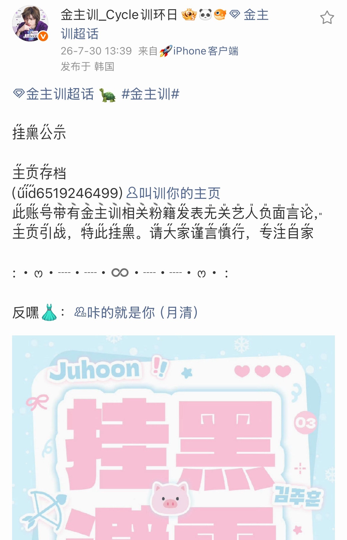 金主训已挂，金主训很帅很可爱 