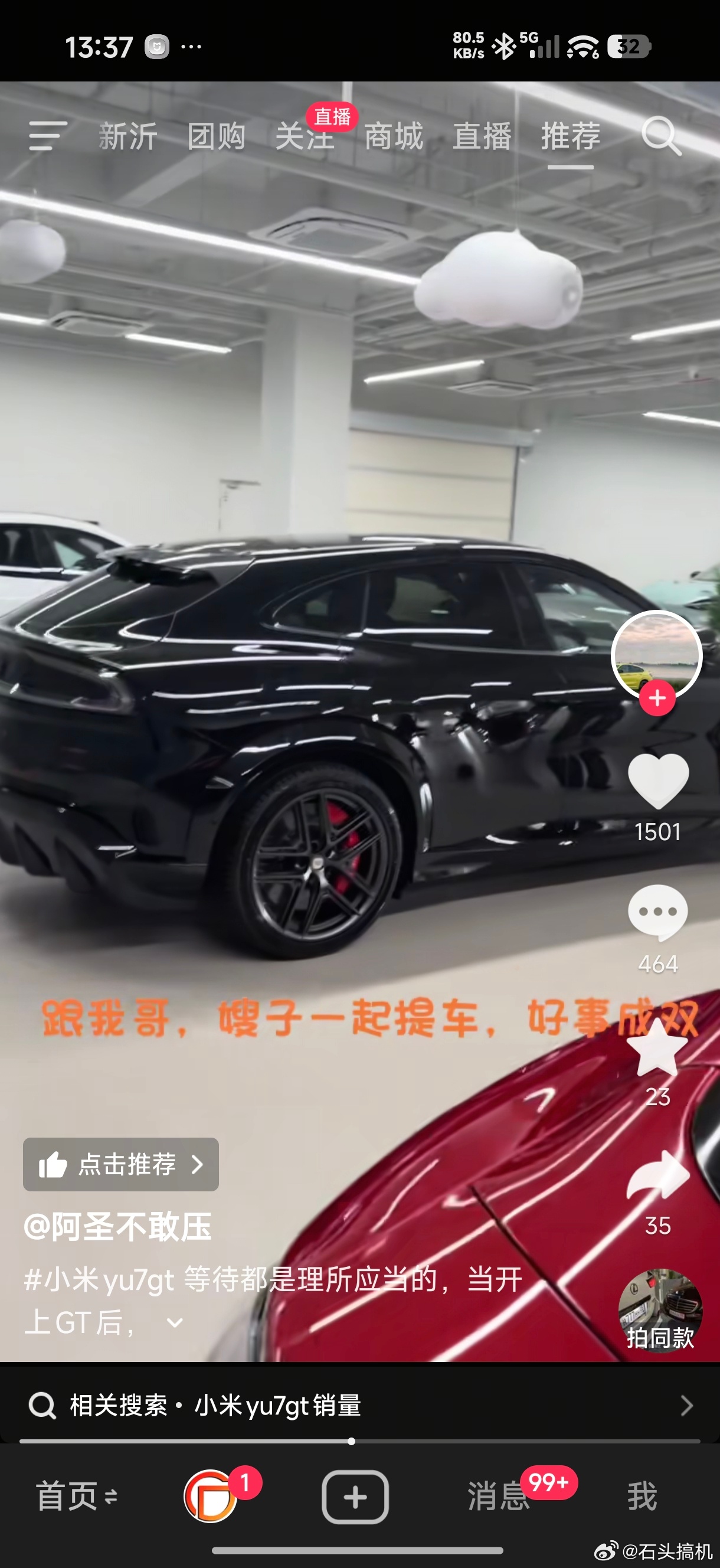 兄弟俩每人都提了一辆小米YU7 GT，一辆黑武士，一辆车厘子红…实名羡慕了，有钱
