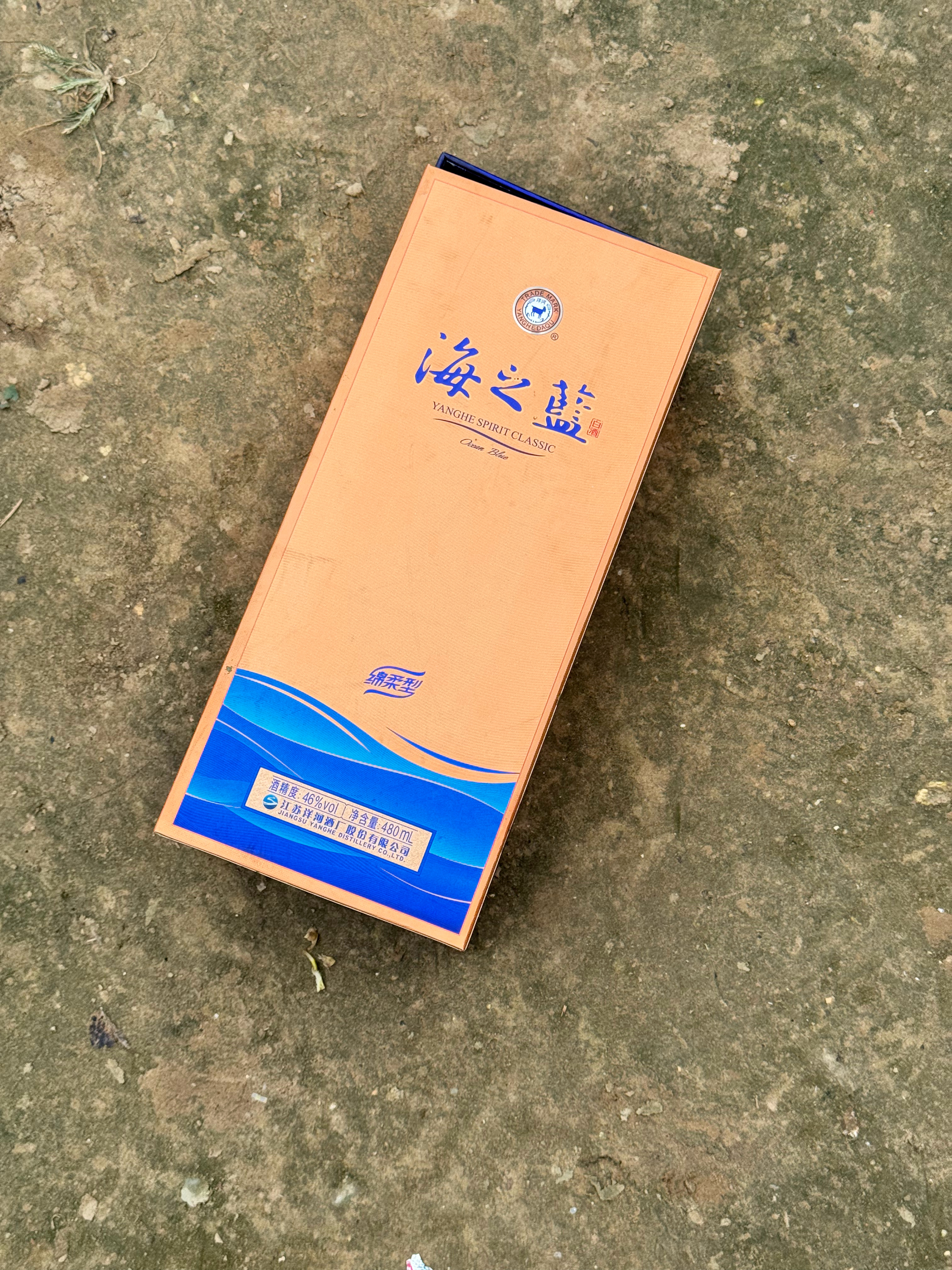 中秋节，又看到这酒，它在河南属于很高的地位了，江苏洋河海之蓝 ​​​