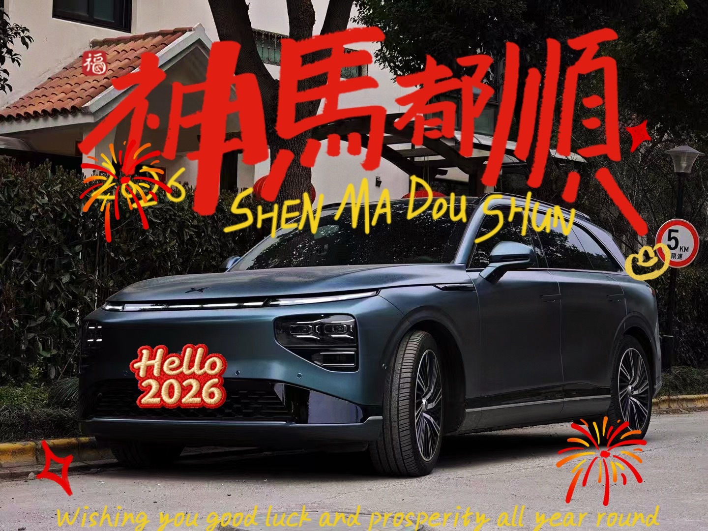 我那辆初代小鹏 G9，到现在还在服役。之所以一直没换，原来很简单：这车的底子太好