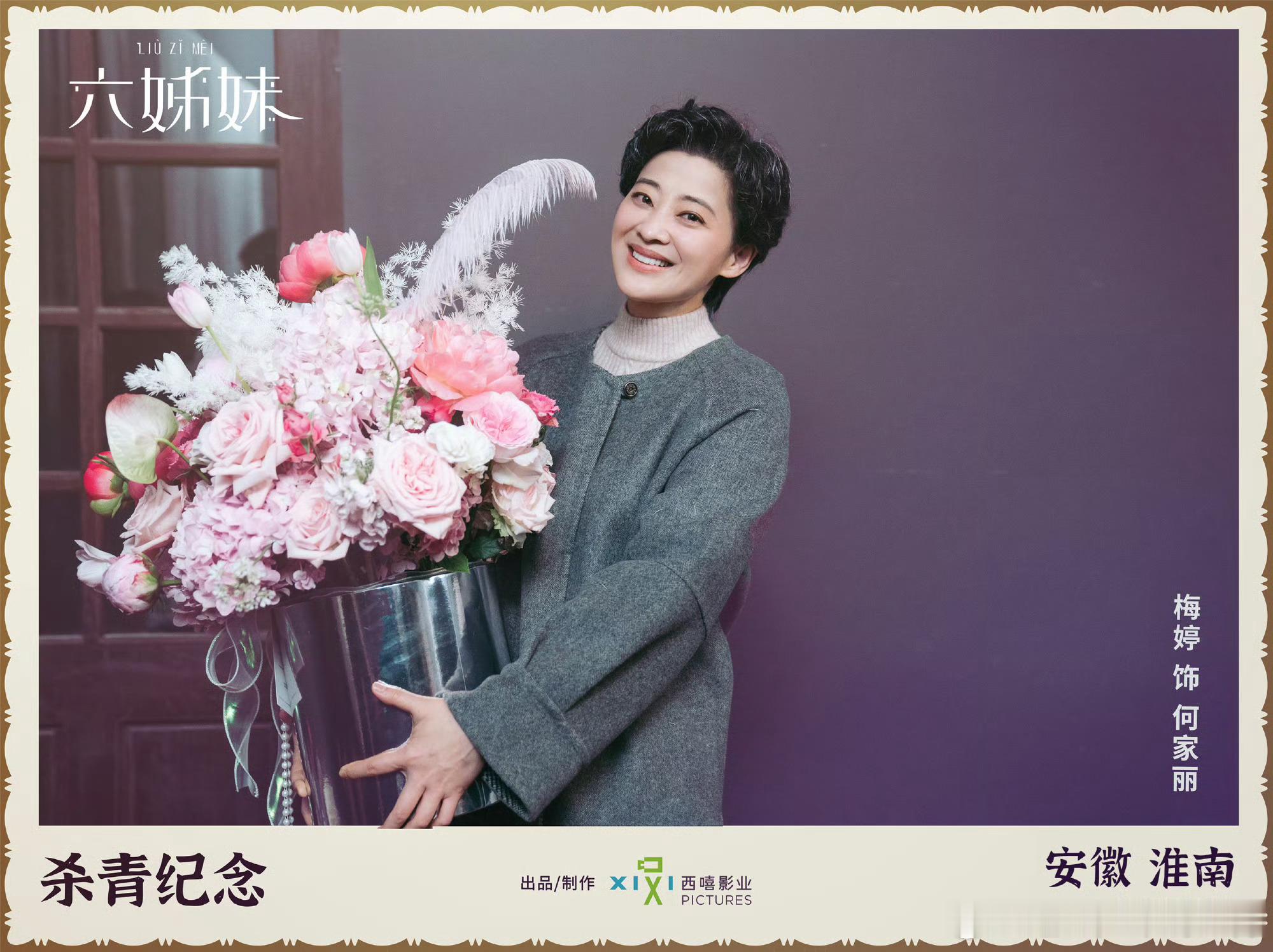 #沈月演梅婷小时候##梅婷沈月演同一角色# 奇妙的缘分 ​​​