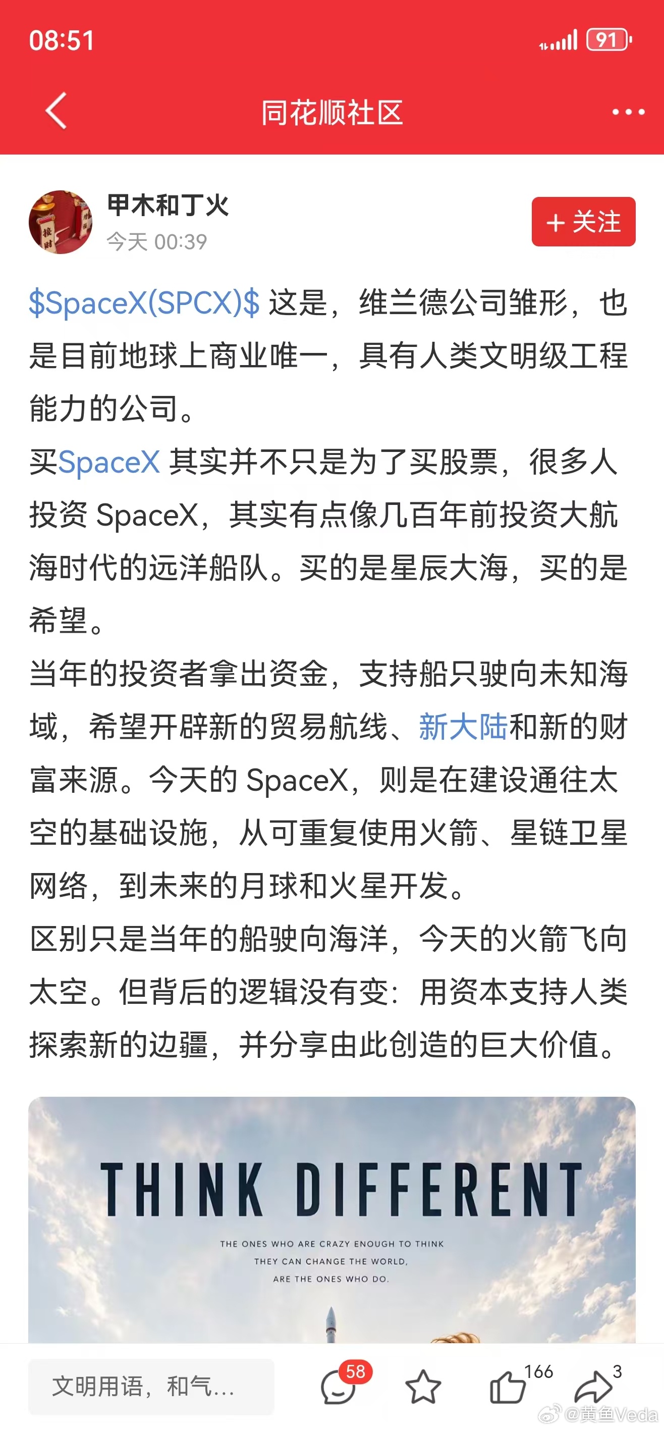 美国有SpaceX，中国一定不能落后。 