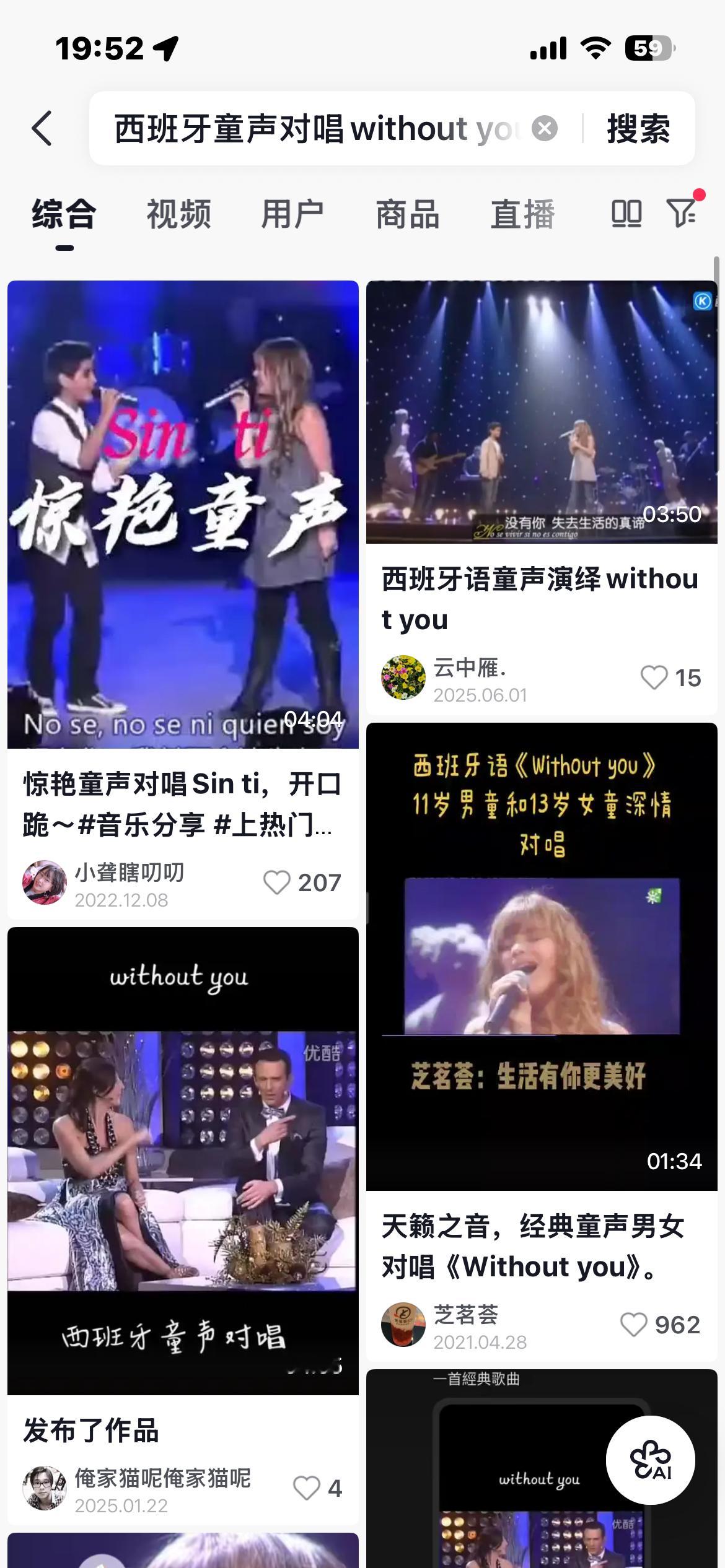 超好听的 