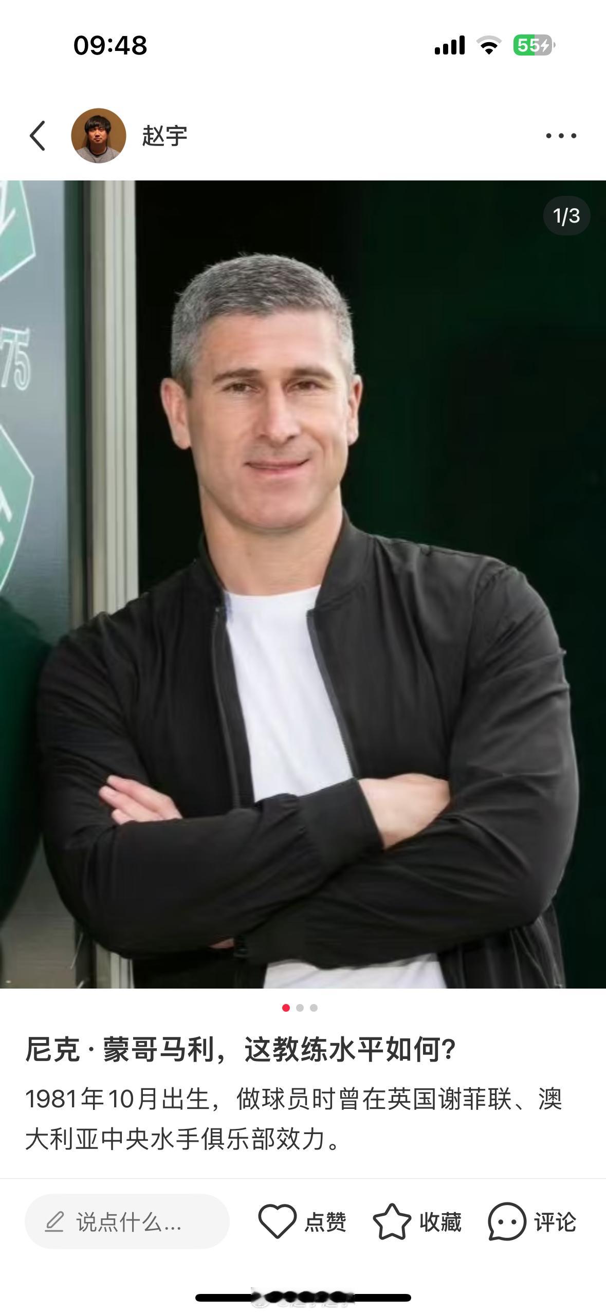 这教练水平如何？ 