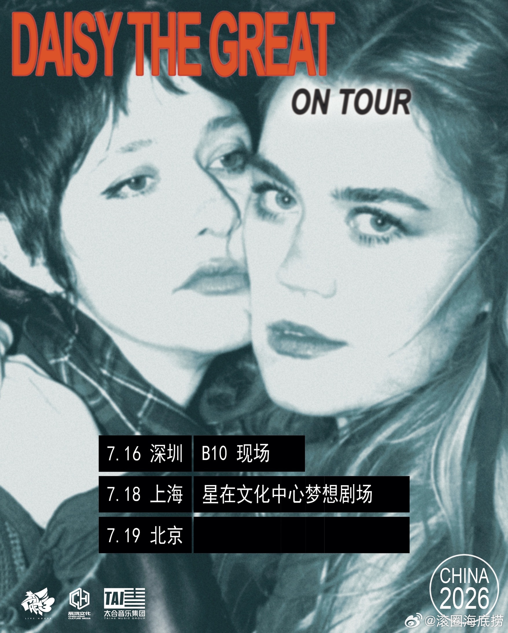Daisy the Great｜纽约独立流行新锐, 仲夏夜的脆弱与伟大, 首轮内
